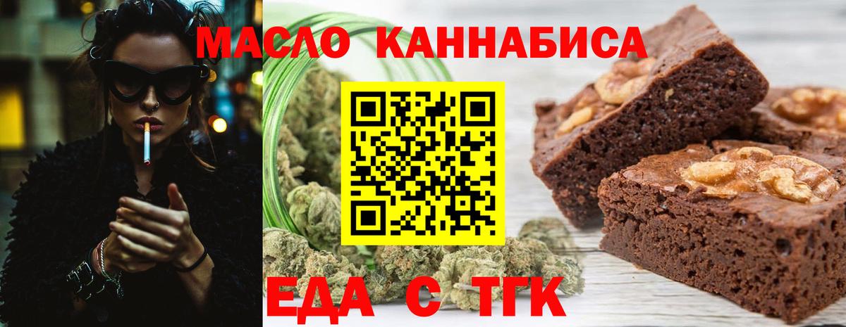Нижний Тагил  Еда ТГК марихуана  Вход с VPN 