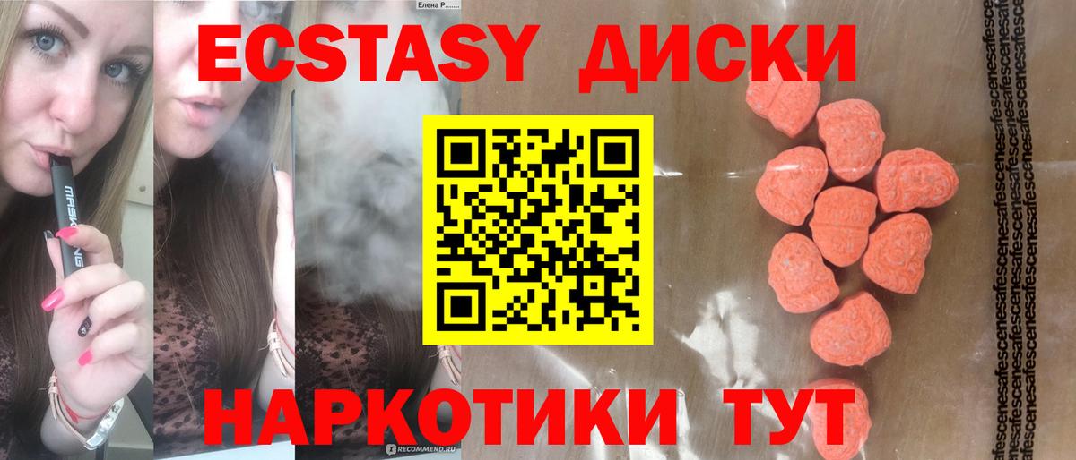 Нижний Тагил  ЭКСТАЗИ DUBAI  Ecstasy  Экстази таблы  Вход с VPN 