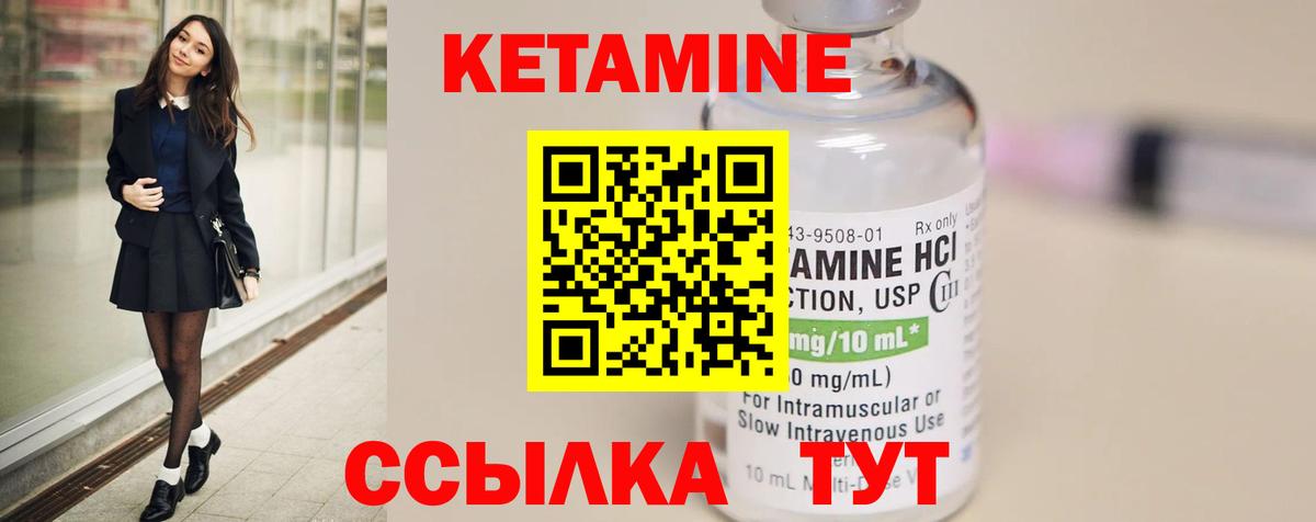 КЕТАМИН VHQ  КЕТАМИН VHQ  Вход с VPN  Нижний Тагил 