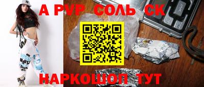 соль ск Гусиноозёрск