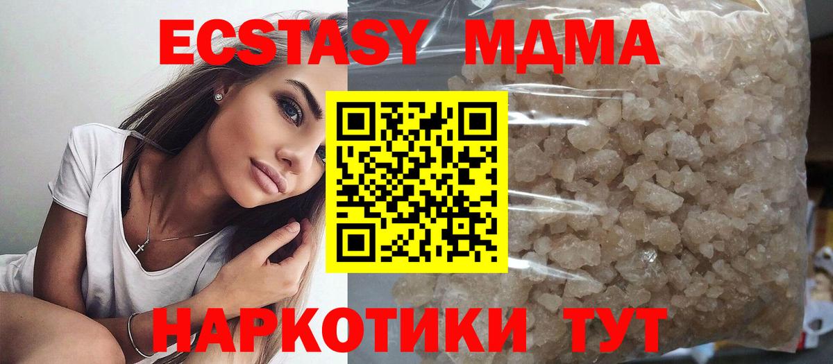 MDMA VHQ  МДМА  MDMA молли  Нижний Тагил  Вход с VPN 