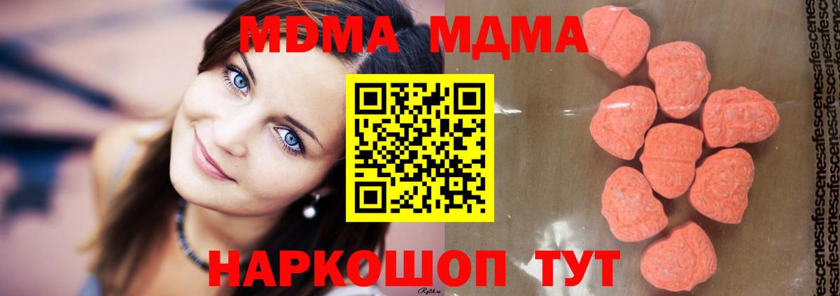 MDMA молли Нижний Тагил