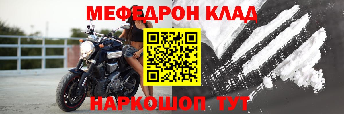 Меф мука Нижний Тагил