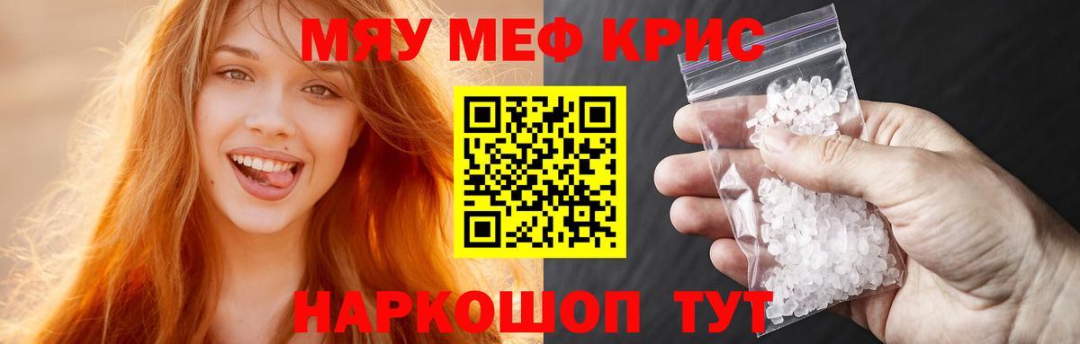 Мефедрон 4 MMC  МЕФ мяу мяу  Вход с VPN  Меф  Нижний Тагил 