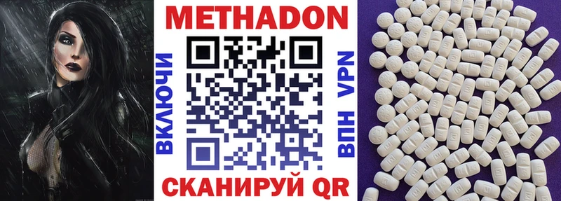 что такое   Нижний Тагил  МЕТАДОН мёд 
