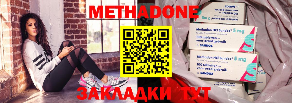 МЕТАДОН VHQ  Вход с VPN  Нижний Тагил  МЕТАДОН кристалл 