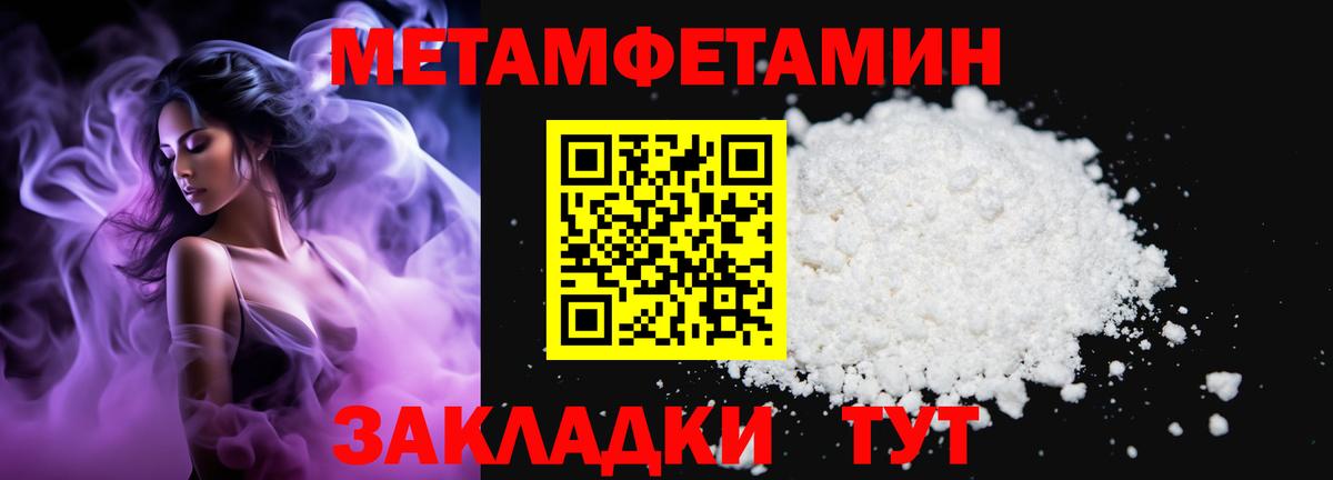 МЕТАМФЕТАМИН винт Нижний Тагил