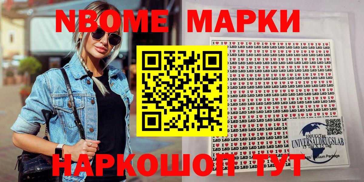 Марки 25I-NBOMe  Вход с VPN  Нижний Тагил  Наркотические марки 1,5мг 